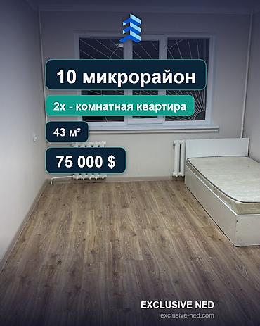 1: 1 комната, 43 м², 10 мкр 104 серия, 1 этаж — 1