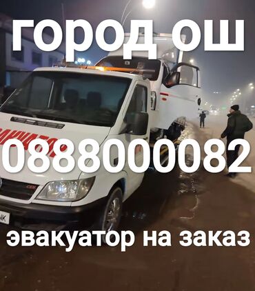 мастера по ремонту компьютеров: Көтөргүсү менен, Гидроманипулятору менен, Кыймылдуу платформасы менен