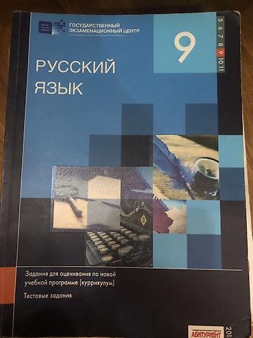 Testlər: DİM və GEC nəşrlərindən test topluları və qiymətləndirmə vəsaitləri — 2