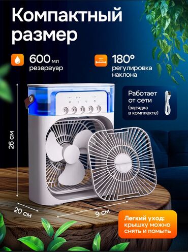 Воздуходувка: Вентилятор — 6