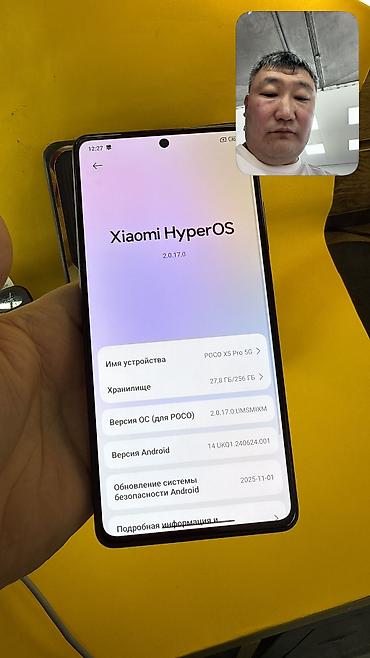 поко 4 х: Poco X5 Pro, Б/у, 256 ГБ, 2 SIM — 5