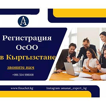 checkit kg: Юридические услуги | Трудовое право, Финансовое право | Консультация, Аутсорсинг — 1