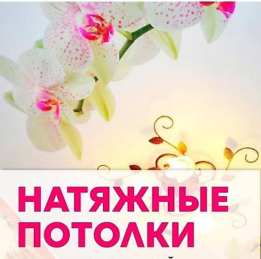 парящий потолок: Монтаж потолков | Многоуровневый | Багет Больше 6 лет опыта — 1