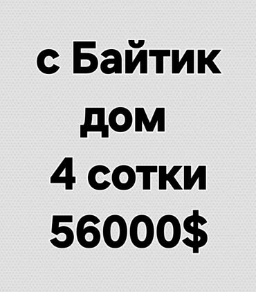 продаю кара жыгач: Үй, 15 кв. м, 1 бөлмө, Менчик ээси, Косметикалык оңдоо