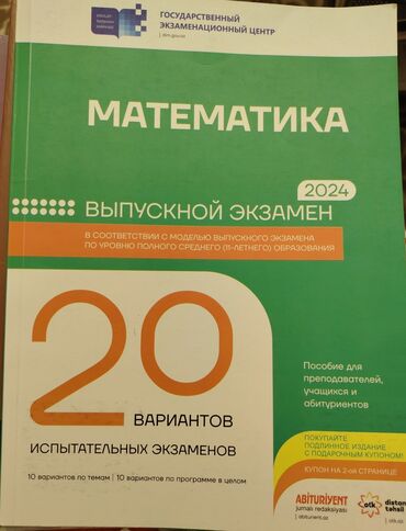 tqdk informatika kitabi 2019: Testlər