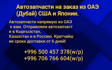 Крылья и комплектующие: Сроки доставки 1 неделя 📍заказывайте качественные запчасти от