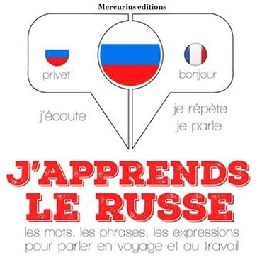 Языковые курсы: Языковые курсы Русский Для детей — 6