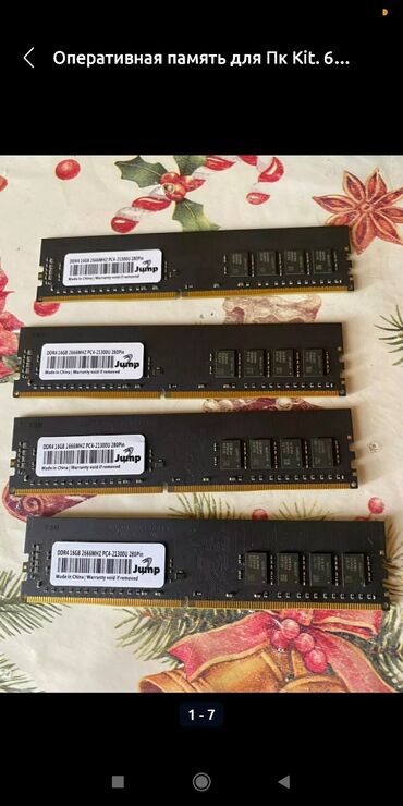 Оперативная память (RAM): Оперативная память, Новый, 64 ГБ, DDR4, 2666 МГц, Для ПК