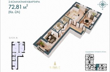 обмен дом на квартира: 2 комнаты, 73 м², Элитка, 11 этаж, ПСО (под самоотделку)