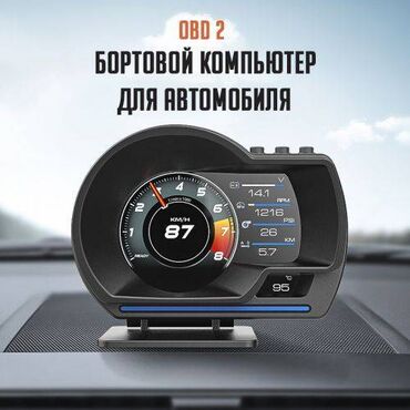 Другая автоэлектроника: Бортовой компьютер OBD2 A501 (Русское меню) Откройте для себя новый