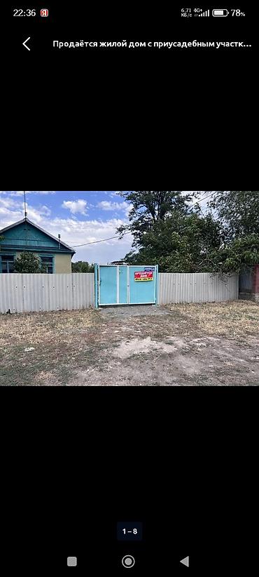 дом в кыргызстане купить: 4 комнаты, 100 м², 11 соток, Маловодное, Собственник — 7