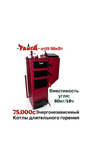 уголь 3000: Энергонезависимые котлы длительного горения «Тайга» (КДГ) — 6