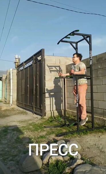 ванна на ножках: Турник 3в1 на ножках Производство Кыргызстан Поддержи отечественное