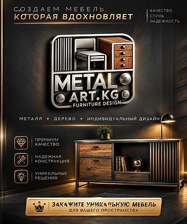 herman miller: Письменные/рабочие столы в современном лофт-стиле от METAL ART.KG - — 1