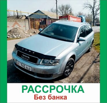 ламинаторы a4 для офиса: Audi A4: 2002 г., 2 л, Вариатор, Бензин, Универсал