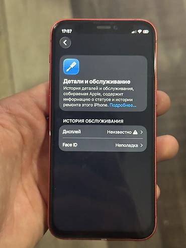 Apple iPhone: IPhone 12 mini, Б/у, 128 ГБ, Красный, Защитное стекло, Чехол — 9