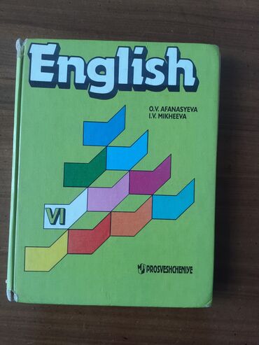 требуется учитель английского языка: Учебник по изучению английского языка для 6 кл. Афанасьева
