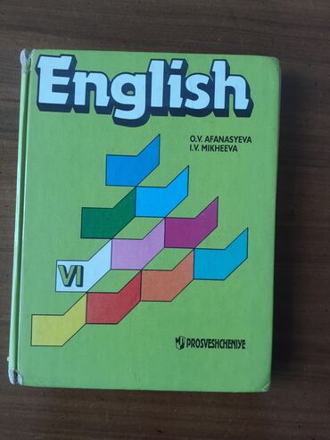 бсо по математике 6 класс азербайджан: Учебник по изучению английского языка для 6 кл. Афанасьева