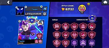 бравл старс акаунты: Аккаунт Brawl Stars. Основные характеристики: - 81 боец из 107 - 51 — 1