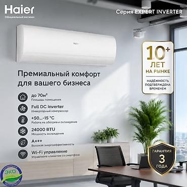 кондиционер 9: Сплит-система, Haier, Новый, 20-25 м², Инверторный — 2