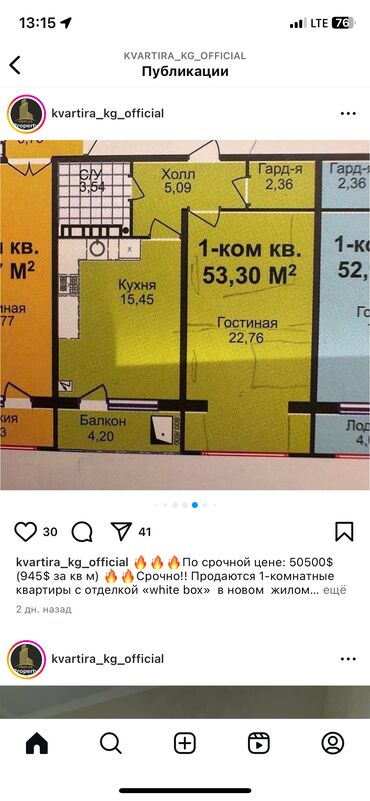 Продажа квартир: 2 комнаты, 53 м², 108 серия, 2 этаж, Евроремонт — 9