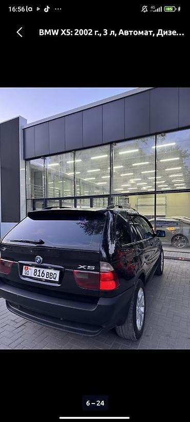 205 70 15 с: BMW X5: 2002 г., 3 л, Автомат, Дизель, Кроссовер — 3
