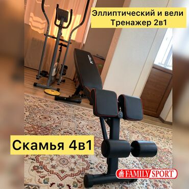 жим лёжа: Family Sport @idealniy_turnik.kg Универсальный тренажёр 4в1