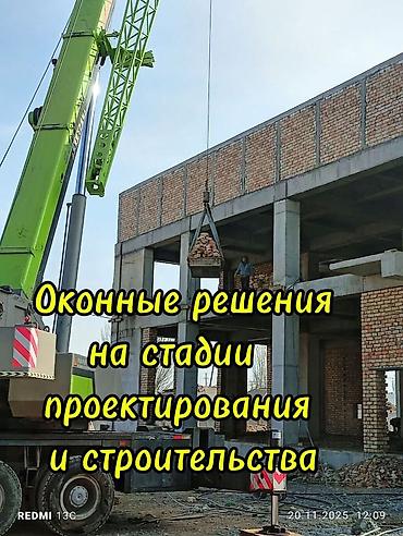 Ремонт окон и дверей: Окно: Установка — 4