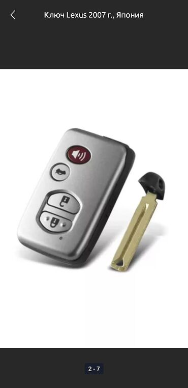 СТО, ремонт транспорта: Изготовление чип ключей Чип ключи Чип ключи ремонт чип ключей — 6