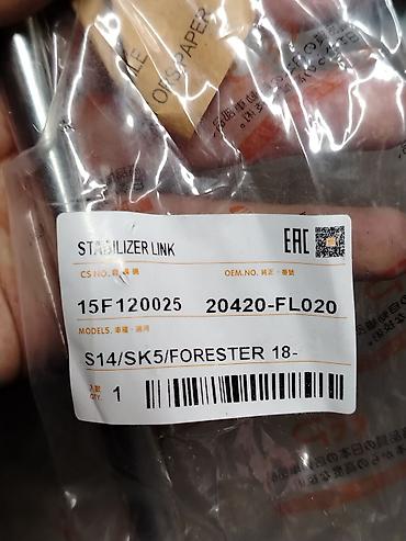 стойки: Стойка стабилизатора (Stabilizer Link) для Subaru - Назначение — 2