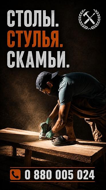 Эмерек кызматтары: МЕБЕЛЬНЫЕ УСЛУГИ – любого типа. - Ремонт мебели: устранение поломок — 2