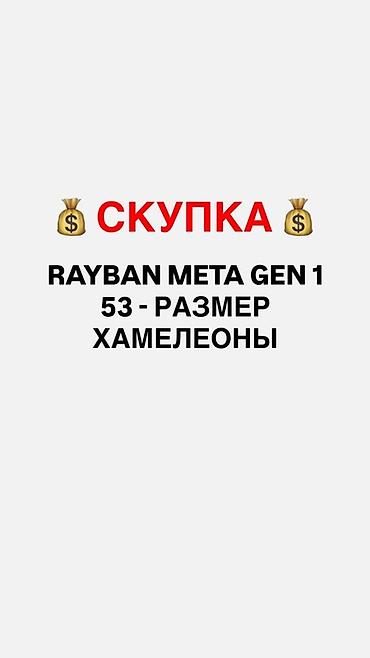 Солнцезащитные очки очки, Ray-Ban, Унисекс, Вайфареры, Линзы фотохромные, Б/у