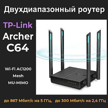 c64: Двухдиапазонный роутер TP-Link Archer C64 - Стандарты Wi‑Fi: AC1200 — 1