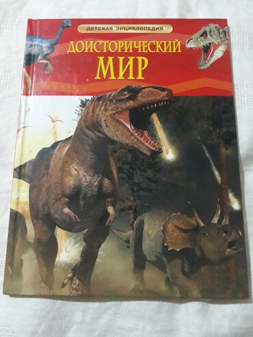 Отдам даром: Отдам одну новую книгу "Детская энциклопедия ",за два кг сахара