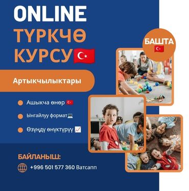 обучение перманентный макияж: Тил курстары Түркчө Балдар үчүн