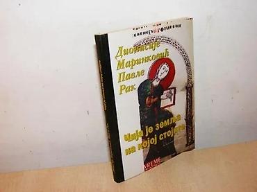 gitare cene: Čija je zemlja na kojoj stojite, Dionisije Marinković, Pavle Rak — 1