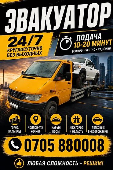 С лебедкой, С манипулятором, Со сдвижной платформой