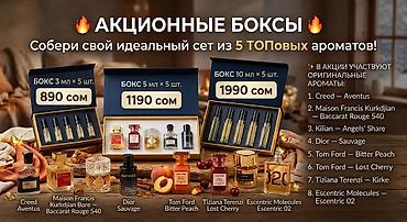 kilian: Акционные боксы с парфюмерными отливанатами: соберите свой идеальный — 1