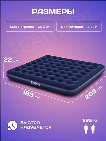 Другое для спорта и отдыха: 🛏️ НАДУВНОЙ МАТРАС BESTWAY 67004 С ВЕЛЮРОВЫМ ПОКРЫТИЕМ 📏 Размеры: ?22 — 3
