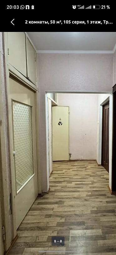 2 х комнатные квартиры: 2 комнаты, 50 м², 105 серия, 1 этаж, Косметический ремонт — 4