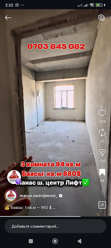 Продажа квартир: 3 комнаты, 94 м², Элитка, 6 этаж, Готовая ПСО (под самоотделку) — 15