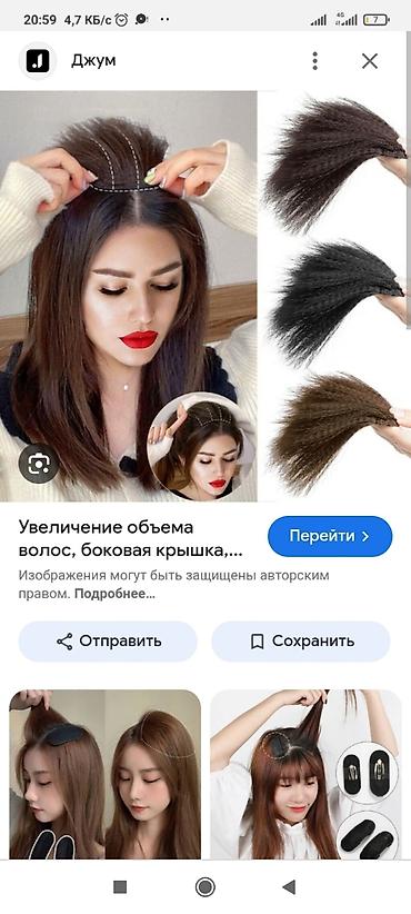 зажимы: Накладка-наращивание на макушку/теменную зону для увеличения объема и — 4