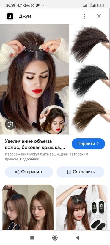 Аксессуары для волос: Аксессуар для волос, Парик, Женские — 12