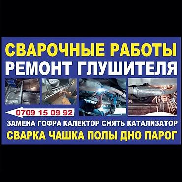 Сварка: Сварка | Трубы Монтаж — 1