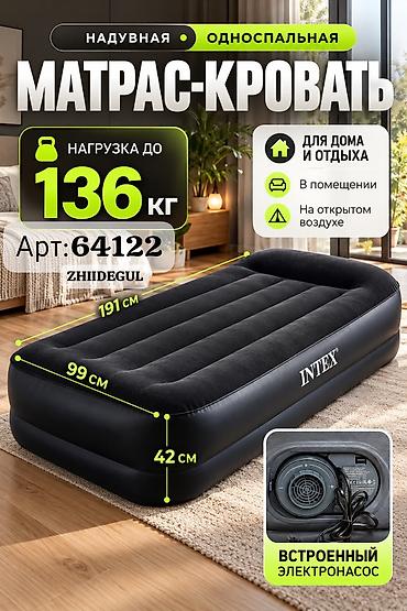 Надувные кровати: Надувная кровать, Новый, Односпальный, Intex, длина - 191 см — 1