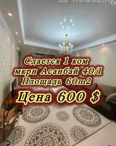Долгосрочная аренда квартир: 1 комната, Агентство недвижимости, Без подселения, С мебелью полностью