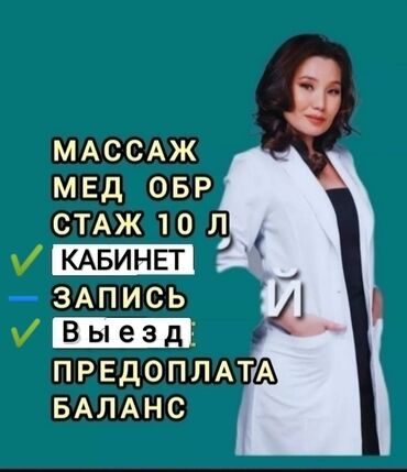 масаж скрытая камера: Массаж | Лимфодренажный массаж | Смещение позвонков | С выездом на дом
