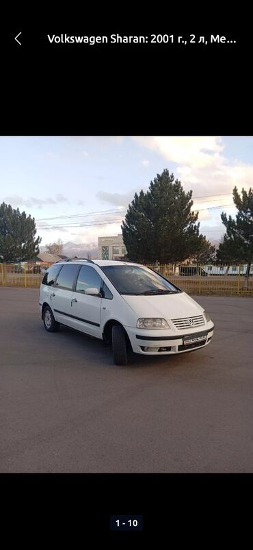 машина баткен: Volkswagen Sharan: 2001 г., 2 л, Механика, Бензин, Пикап