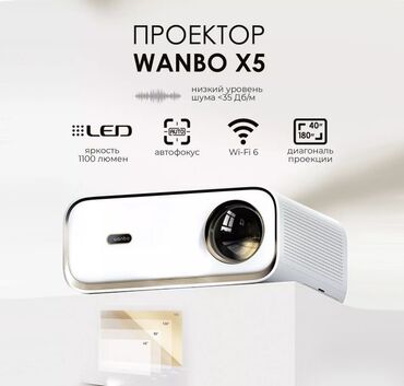 Другие игры и приставки: Проектор Wanbo X5 создает ощущение, будто вы находитесь в кинотеатре