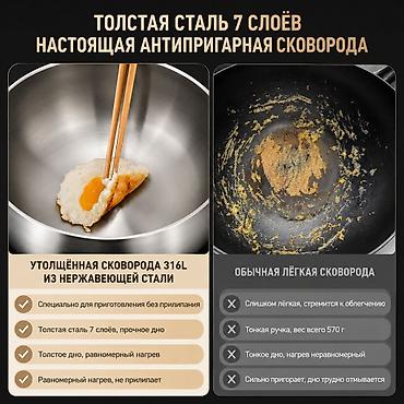 sonun: Кастрюля-сковорода с пароваркой KENGQIANG, 316 сталь 5литров с — 4